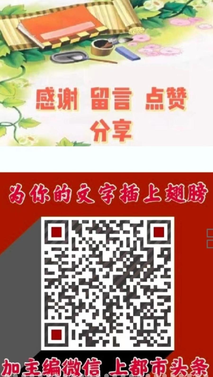 诗词名篇与秦皇岛(161)(图12)