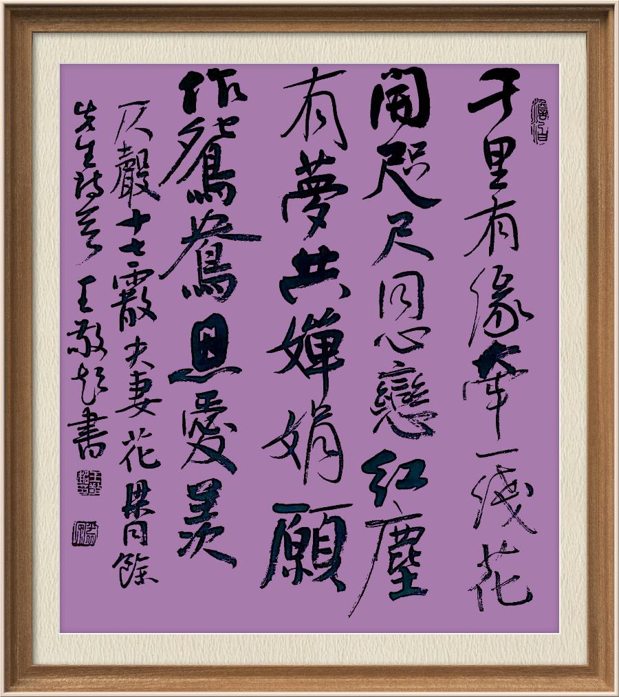 星火诗社九十二期梁同余个人专辑《百花争艳,百韵同辉》(图156)