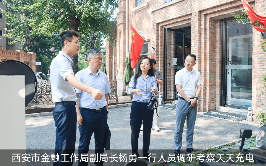 西安市金融工作局副局长杨勇：加快推进天天充电IPO！（图2）