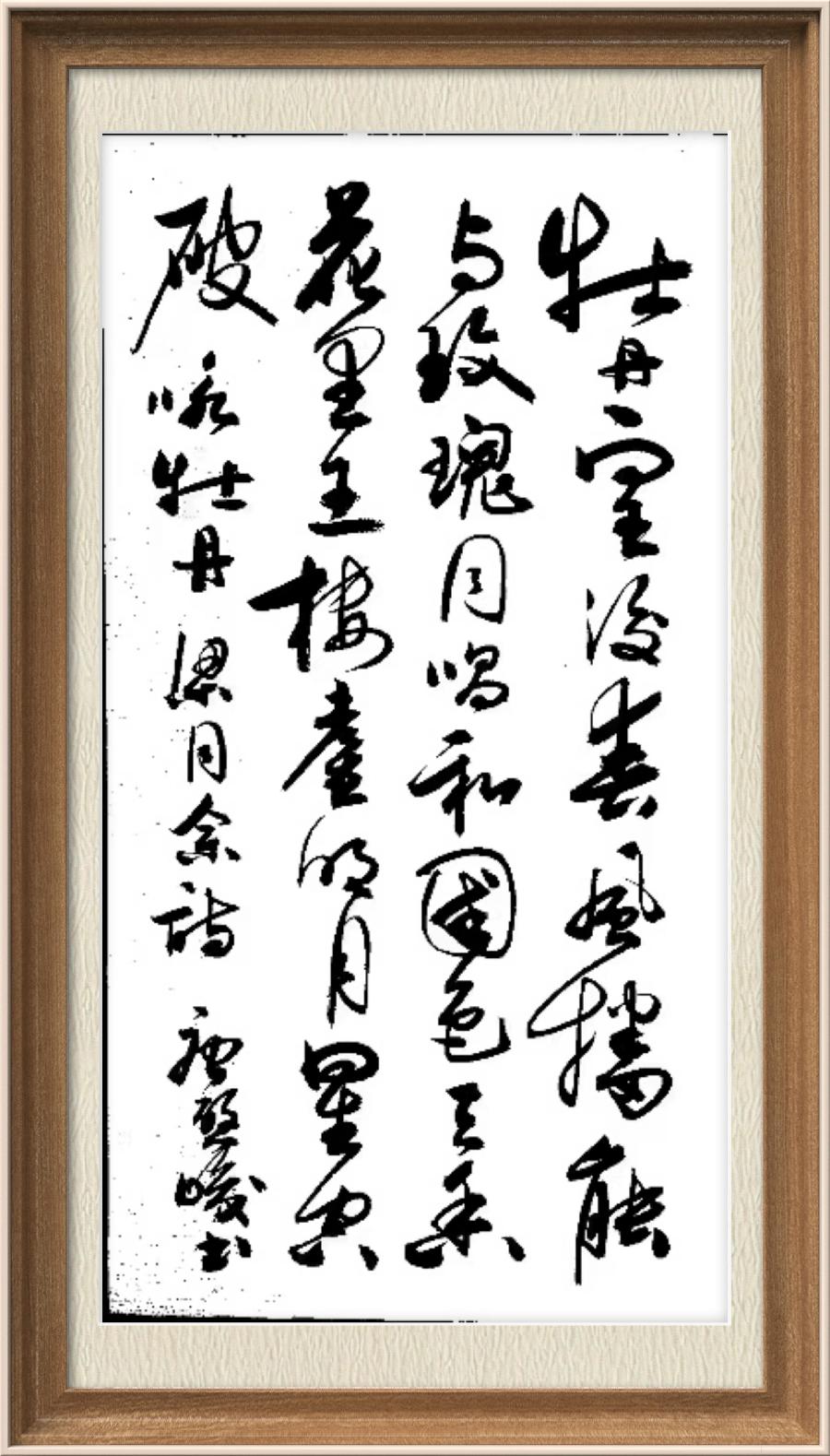 星火诗社九十二期梁同余个人专辑《百花争艳,百韵同辉》(图164)