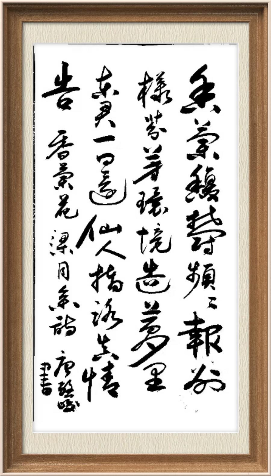 星火诗社九十二期梁同余个人专辑《百花争艳,百韵同辉》(图162)