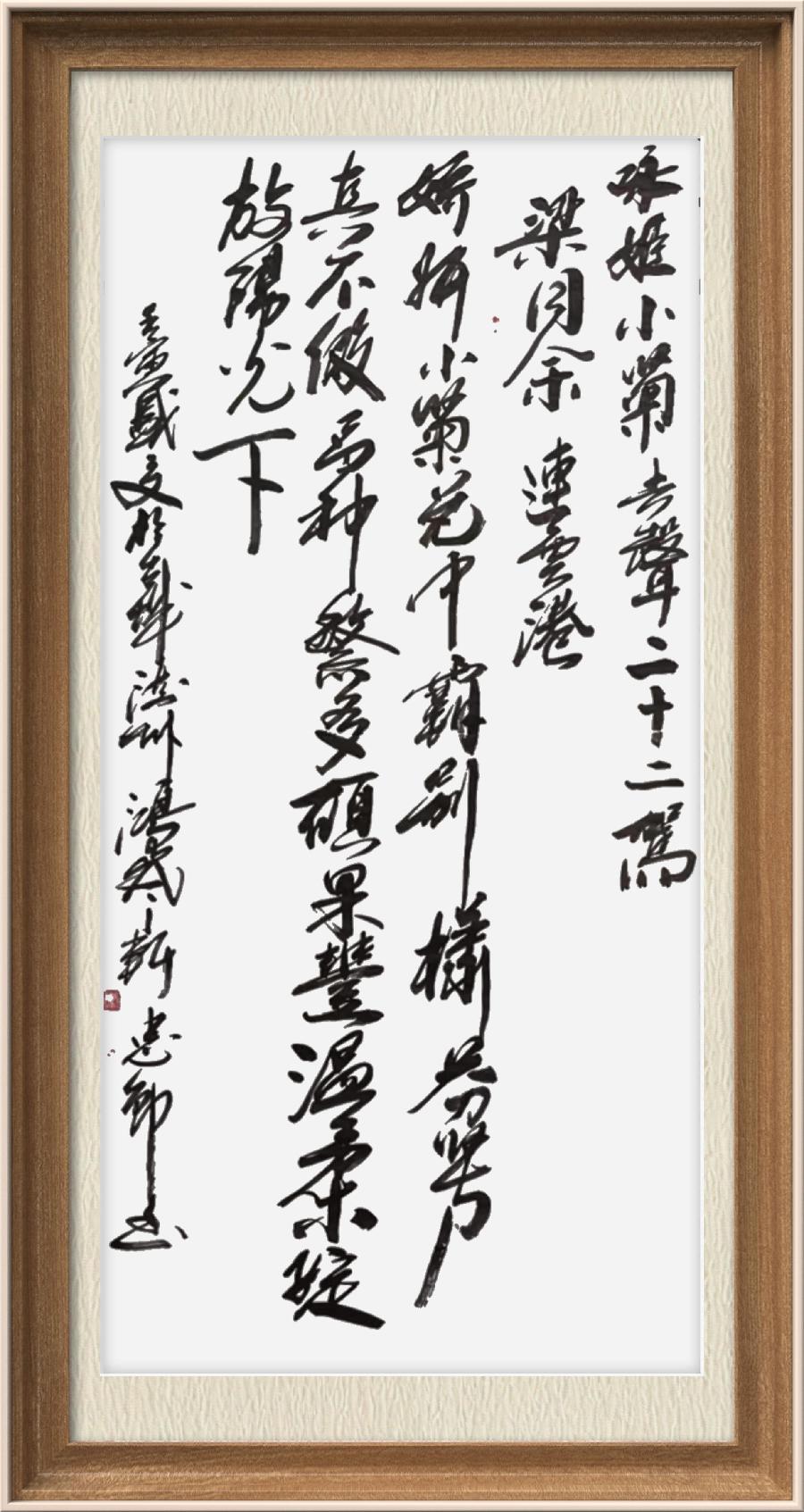 星火诗社九十二期梁同余个人专辑《百花争艳,百韵同辉》(图166)