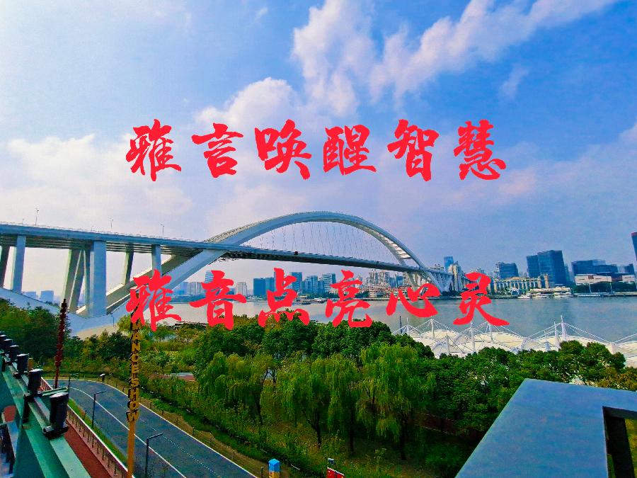 高鹏/《那时我们正年轻》诵读/快活林【苏河清音】上海头条【第982期】(图12)