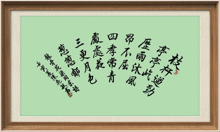 星火诗社九十二期梁同余个人专辑《百花争艳,百韵同辉》(图192)