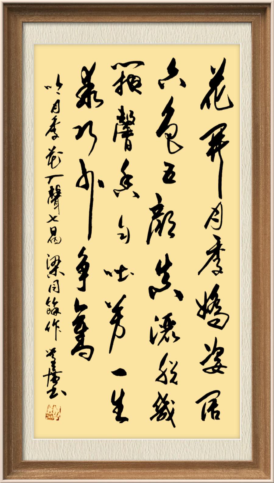 星火诗社九十二期梁同余个人专辑《百花争艳,百韵同辉》(图196)