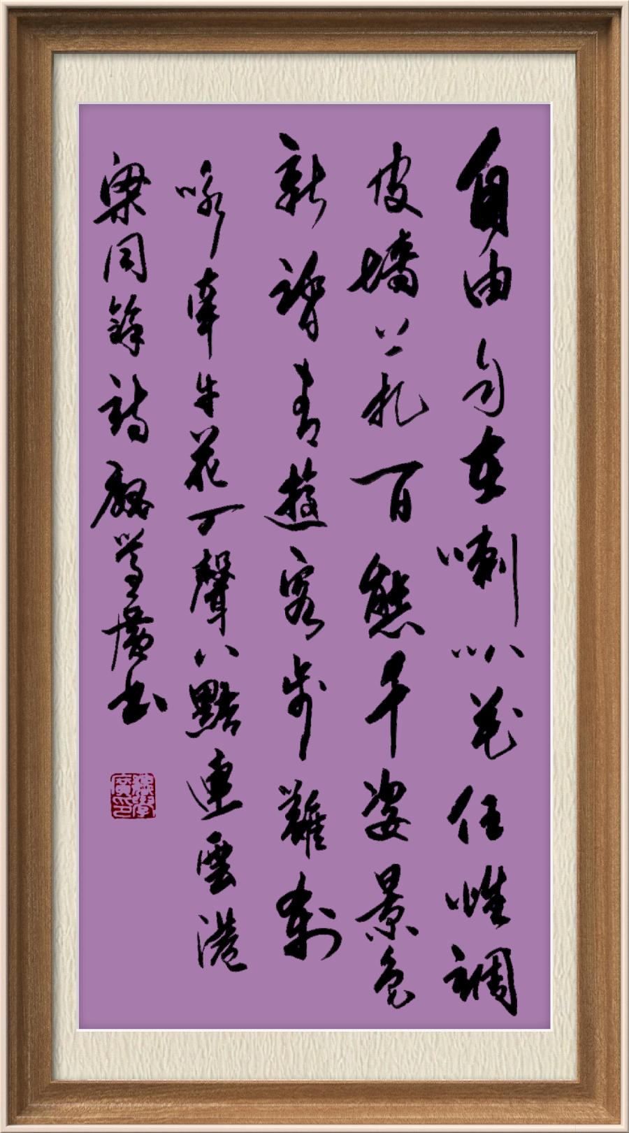 星火诗社九十二期梁同余个人专辑《百花争艳,百韵同辉》(图198)