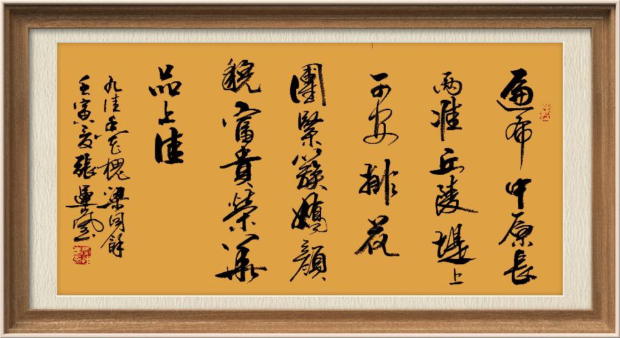 星火诗社九十二期梁同余个人专辑《百花争艳,百韵同辉》(图19)