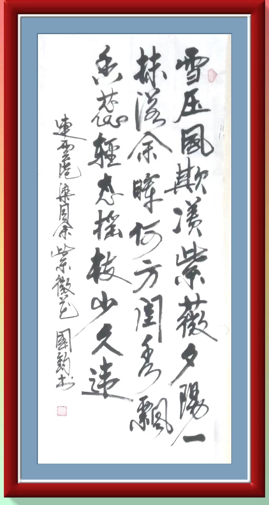 星火诗社九十二期梁同余个人专辑《百花争艳,百韵同辉》(图11)