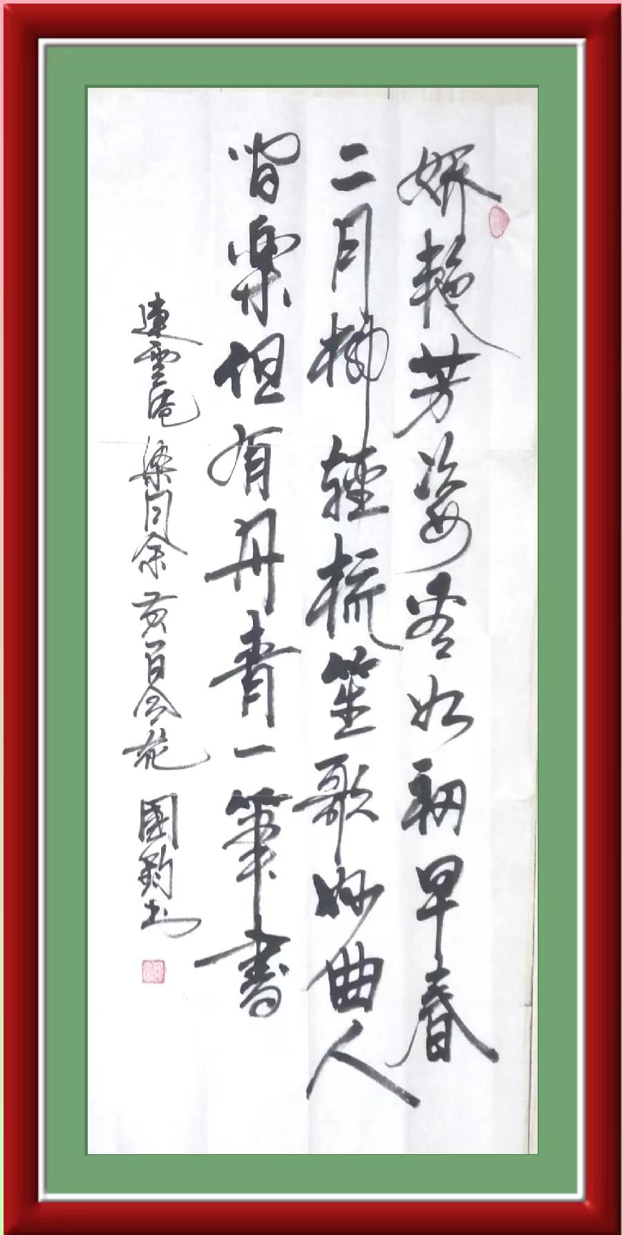 星火诗社九十二期梁同余个人专辑《百花争艳,百韵同辉》(图13)