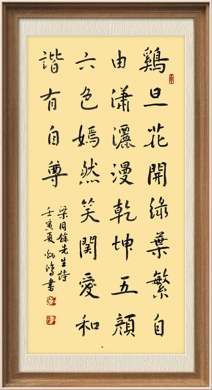 星火诗社九十二期梁同余个人专辑《百花争艳,百韵同辉》(图27)
