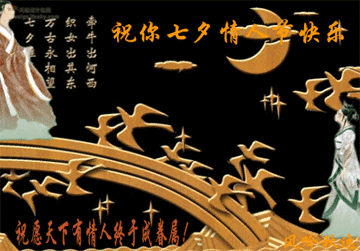 【潇湘文学社】潇湘如兰诗社《总411期》(七夕)(图19)