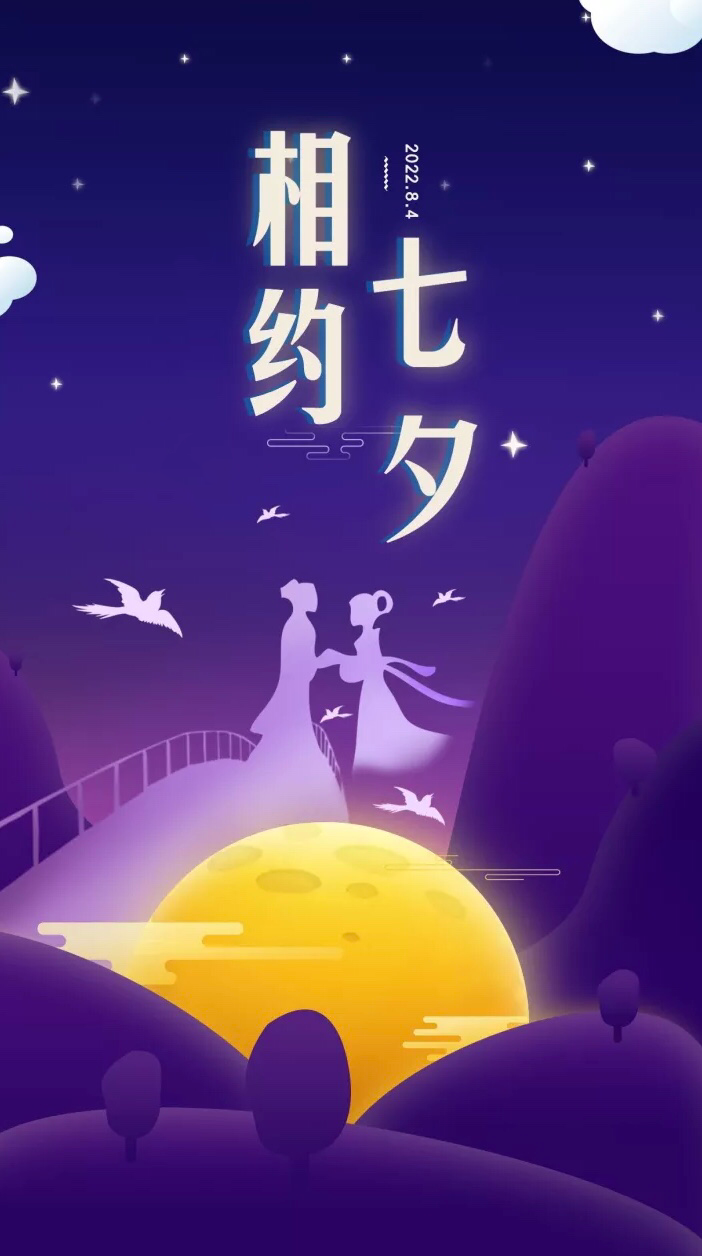 【诗词中国】精品佳作《七绝·七夕》外七首｜作者：葛连生（图5）