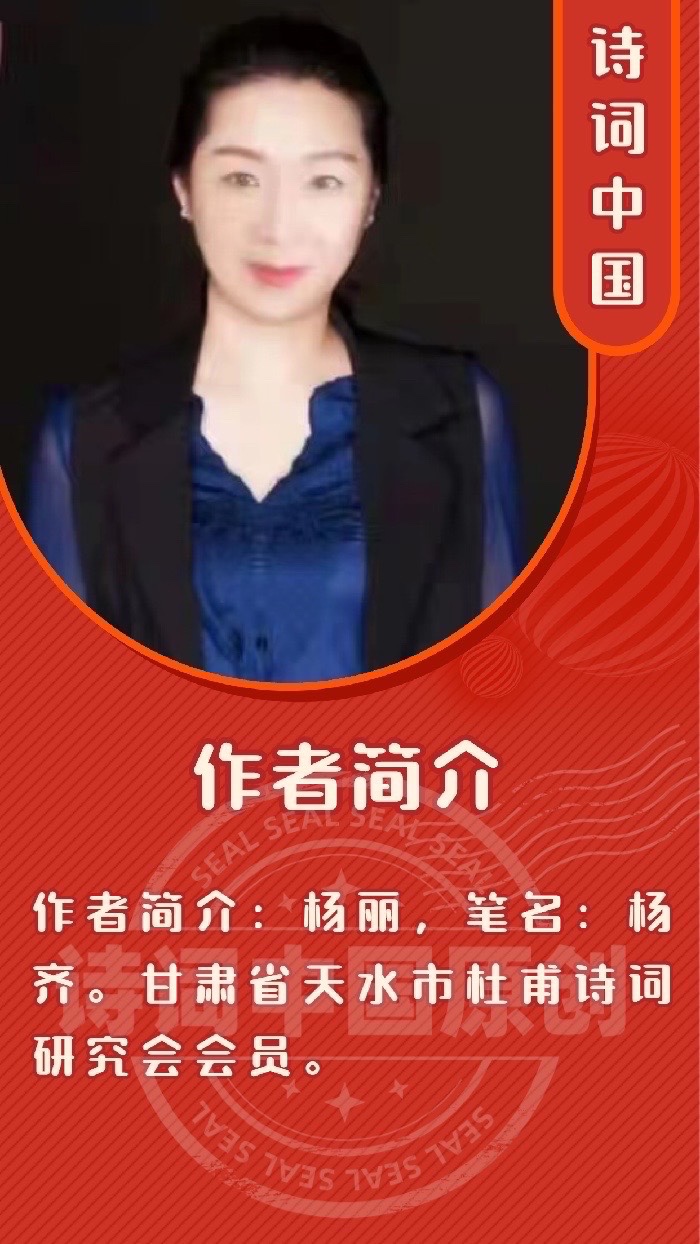 【诗词中国】精品佳作《油纸伞》作者：杨齐（图6）