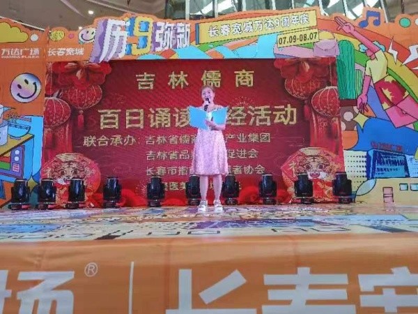 热烈庆祝吉林儒商“百日诵读孝经”活动完美收官（图31）