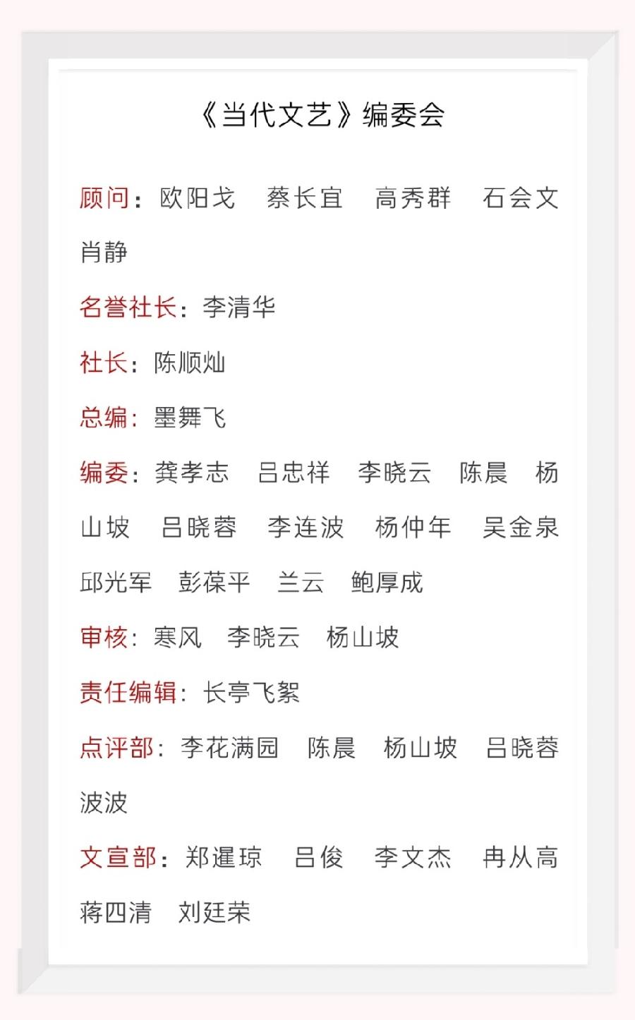 【当代文艺】长篇小说连载《春去冬来（十八）》作者：石会文（图8）
