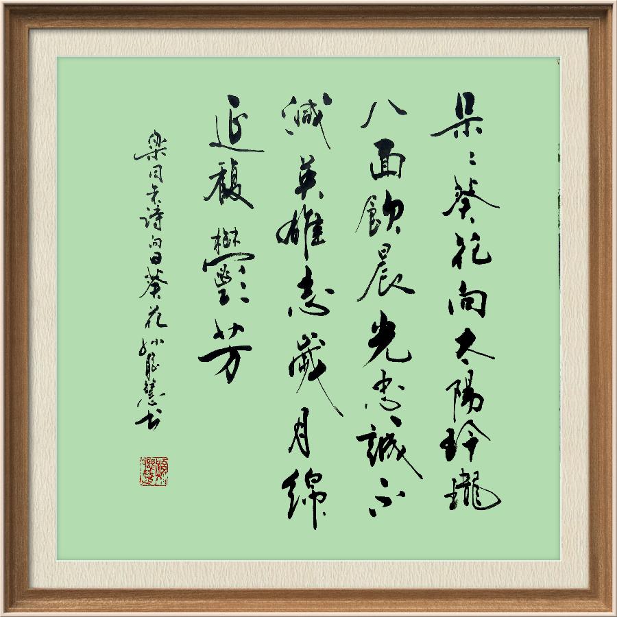 星火诗社九十二期梁同余个人专辑《百花争艳,百韵同辉》(图45)