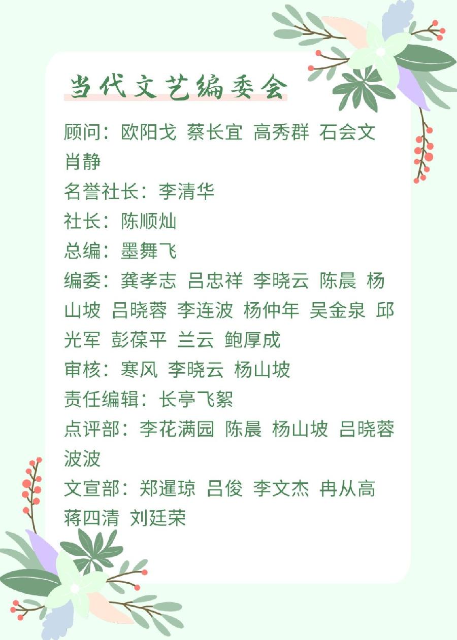 【当代文艺】《八月娇荷养心妍,红尘路上感慨多》作者:梦雪(图8)