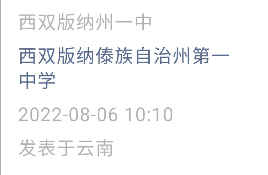 2022级高一新生入学须知