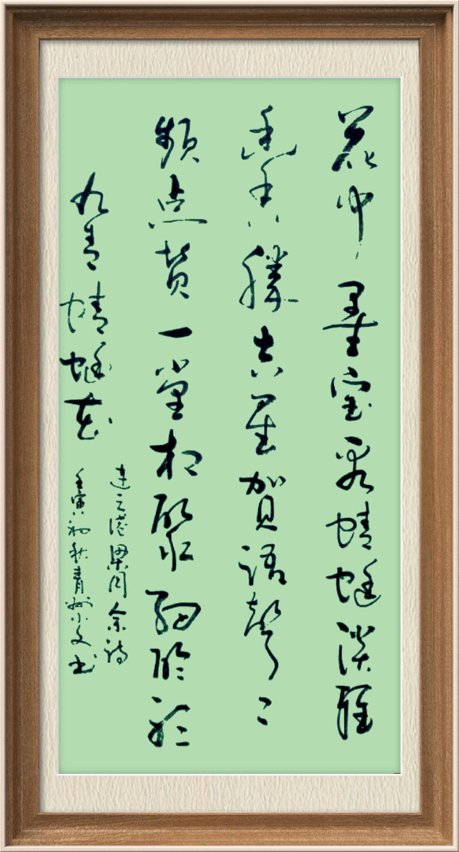 星火诗社九十二期梁同余个人专辑《百花争艳,百韵同辉》(图49)