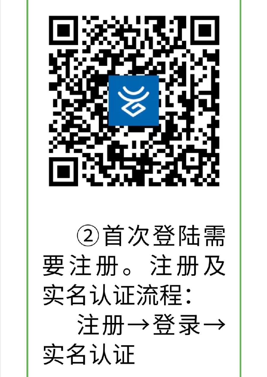 2022级高一新生入学须知（图20）