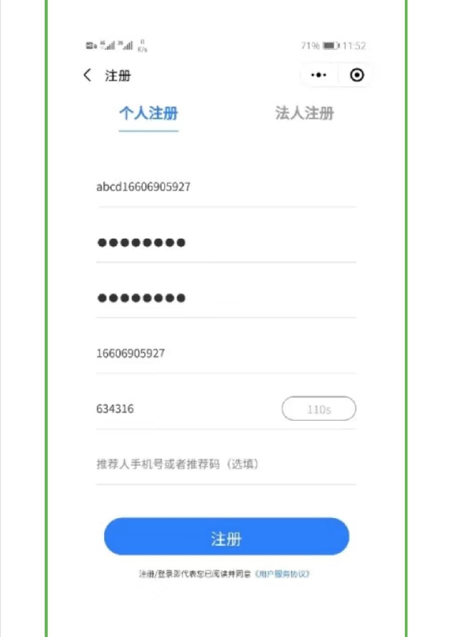 2022级高一新生入学须知（图22）