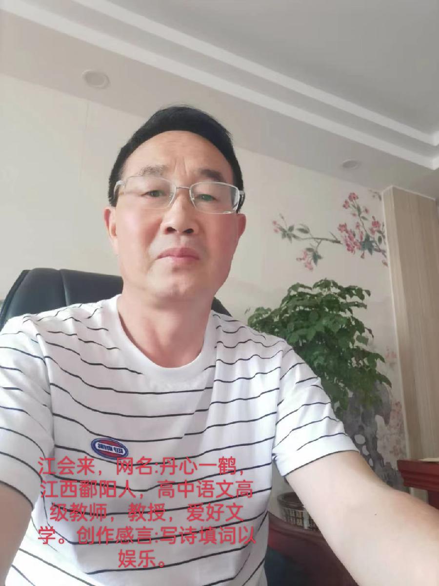 江城子·壬寅七夕 作者:江会来（图4）