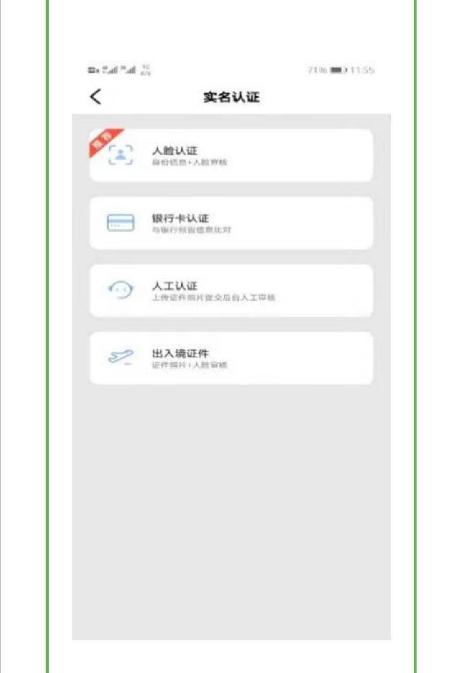 2022级高一新生入学须知（图25）