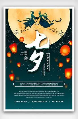 【桃园国际诗歌馨声】别样七夕‖作者:孤独与快乐‖主播:英霞【总1146期】(图5)