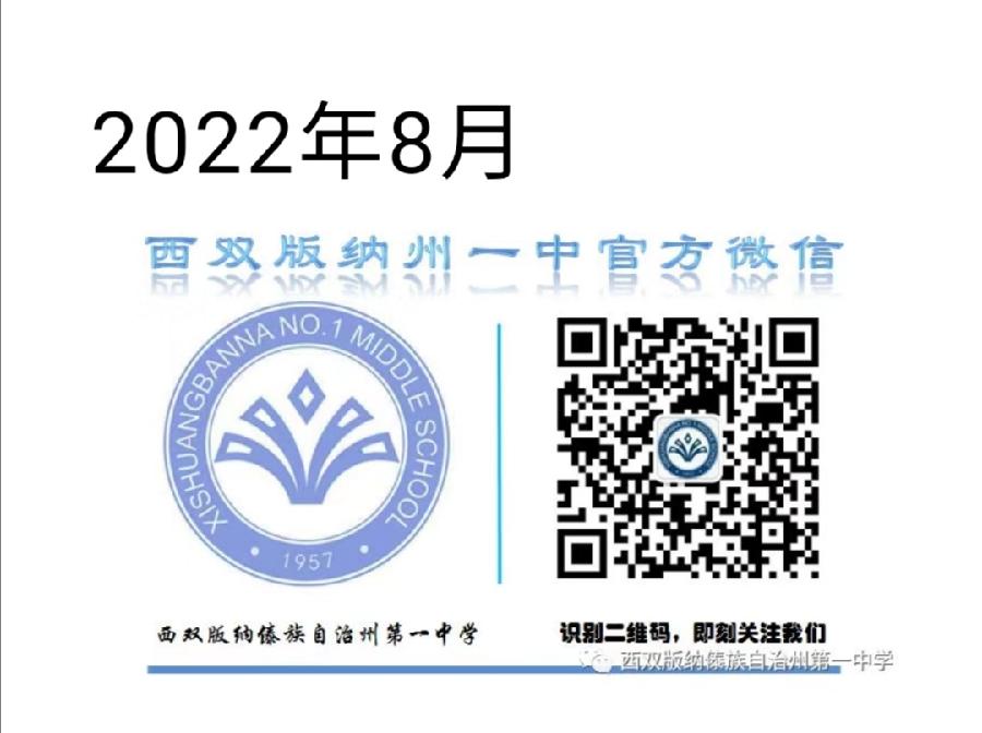 2022级高一新生入学须知（图39）