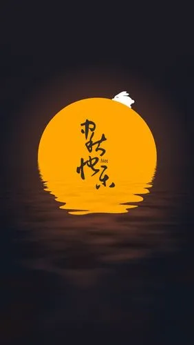 望 月‖文图/赵京江（图13）