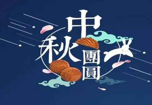 望 月‖文图/赵京江（图6）