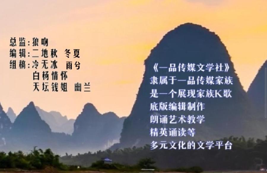 共享诵读时光一品传媒优秀作品展播004期 总监:狼吻 编辑:二地秋（图2）