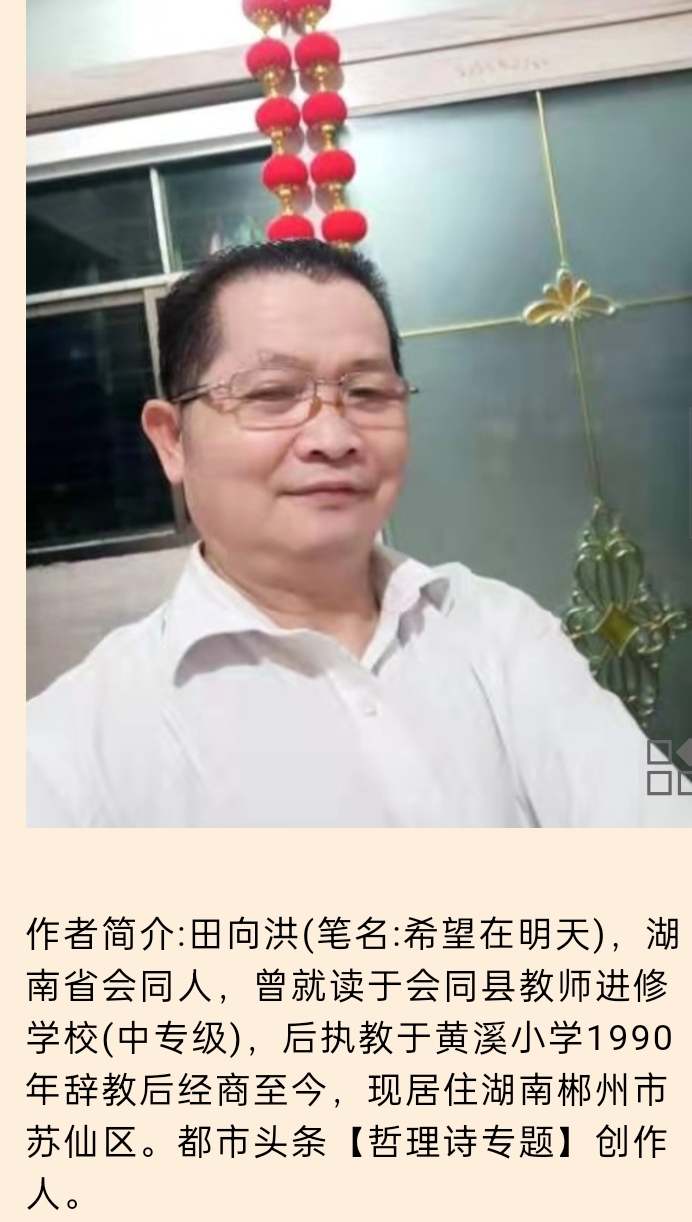 【七夕专刊】七律 七夕之歌文/希望在明天(湖南)（图5）