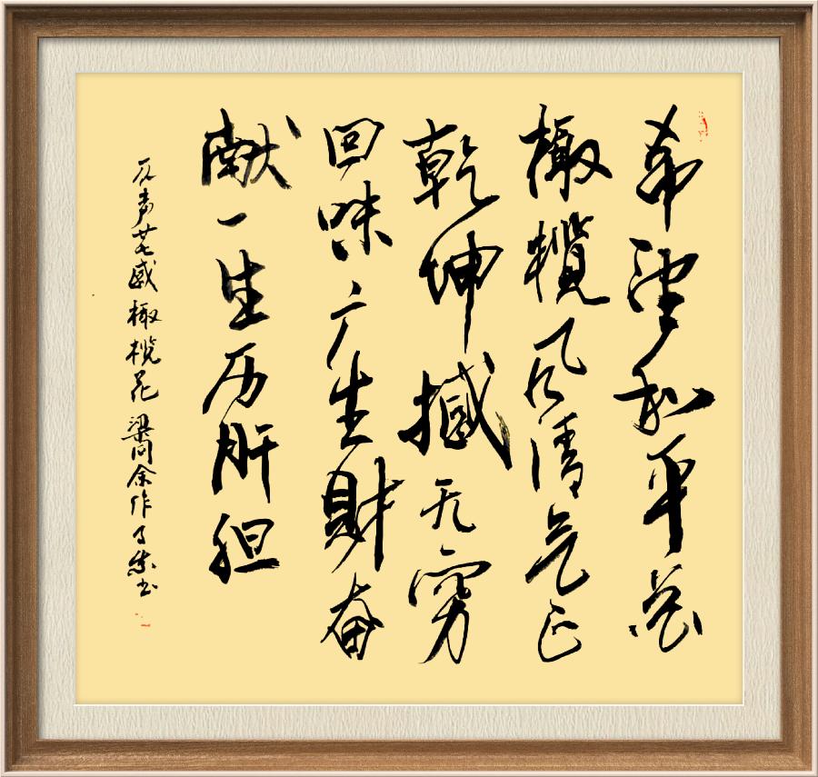 星火诗社九十二期梁同余个人专辑《百花争艳,百韵同辉》(图118)
