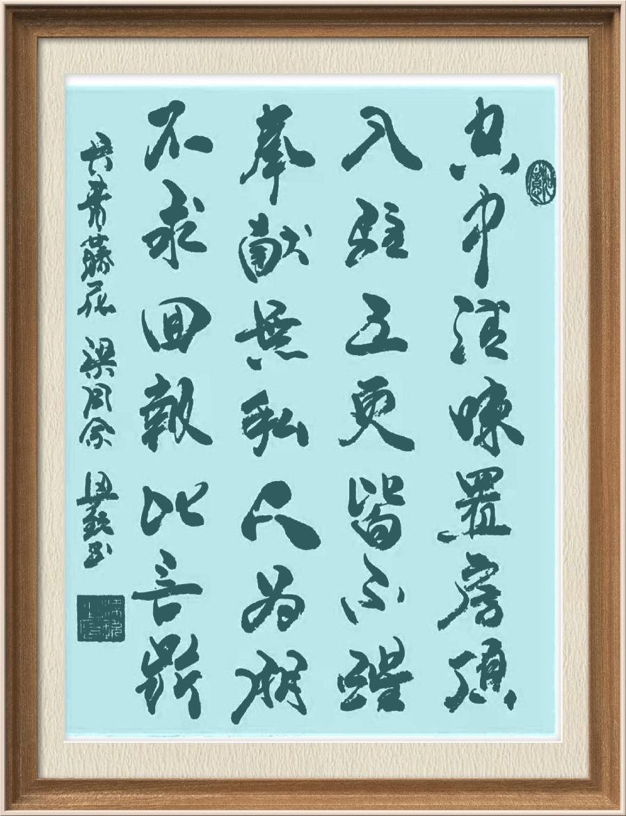 星火诗社九十二期梁同余个人专辑《百花争艳,百韵同辉》(图112)