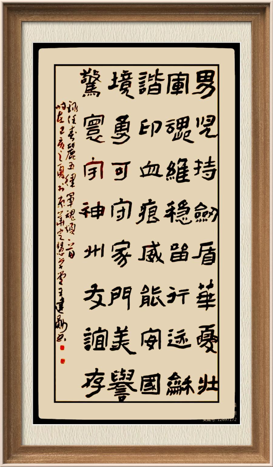 星火诗社九十一期个人专辑《任春丽系列作品(二)》(图34)