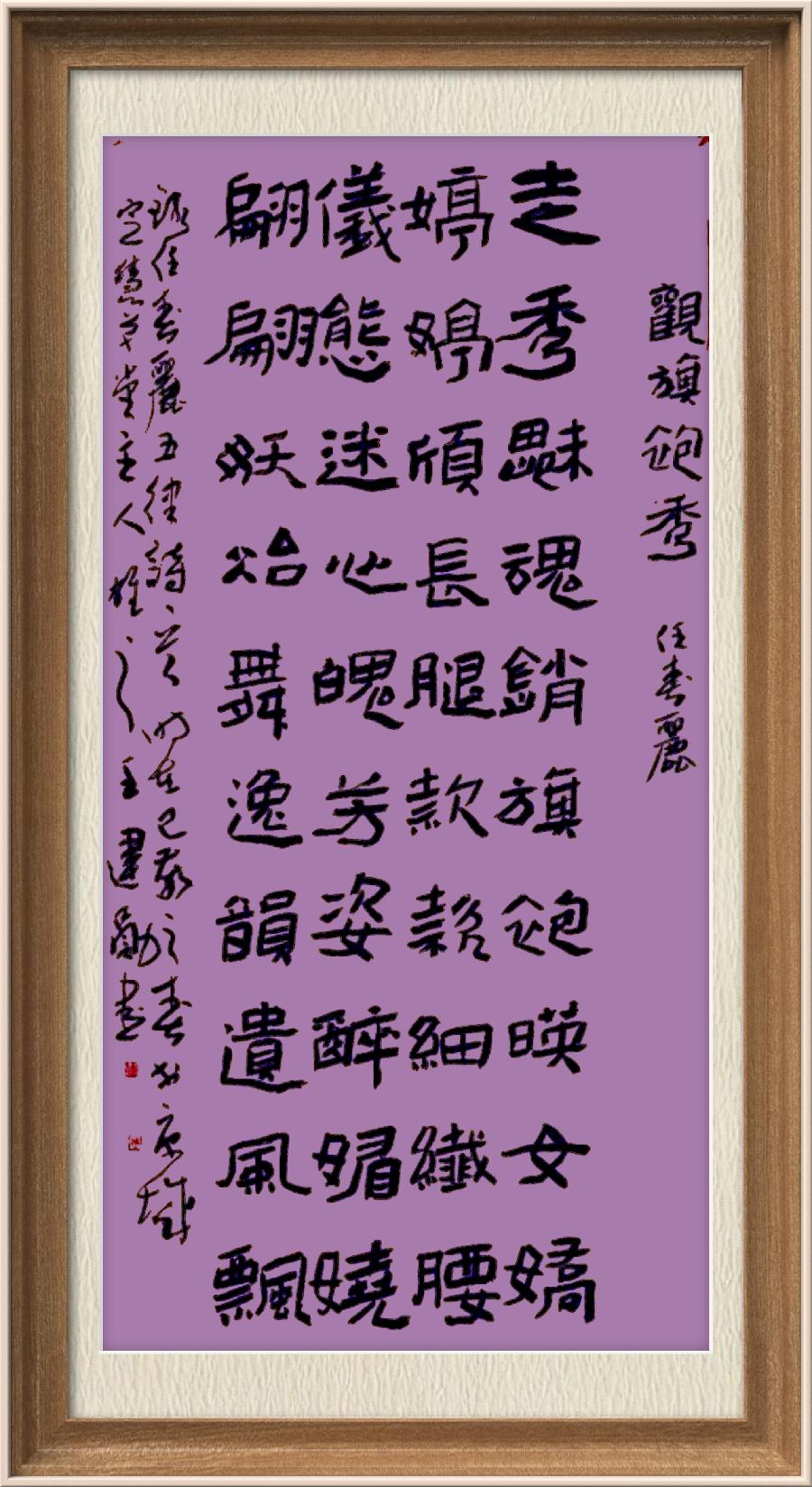 星火诗社九十一期个人专辑《任春丽系列作品(二)》(图38)