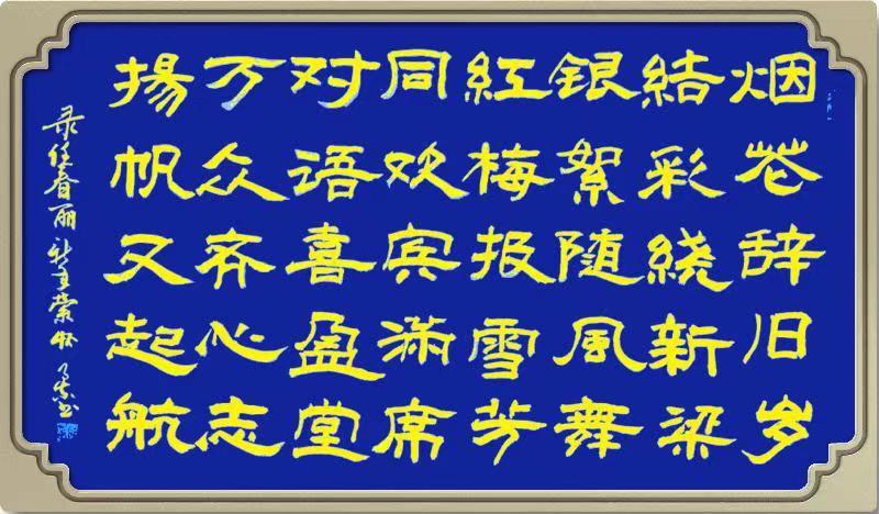 星火诗社九十一期个人专辑《任春丽系列作品(二)》(图43)