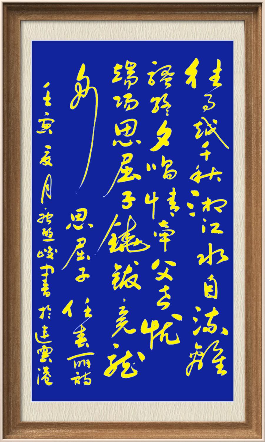 星火诗社九十一期个人专辑《任春丽系列作品(二)》(图59)
