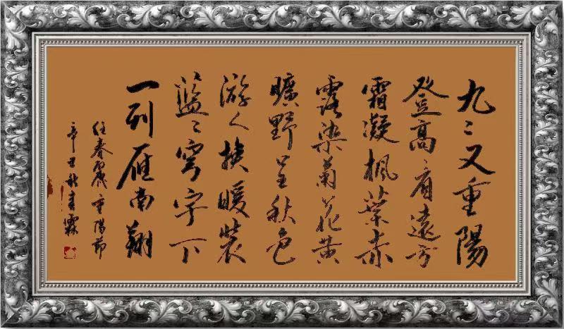 星火诗社九十一期个人专辑《任春丽系列作品(二)》(图64)