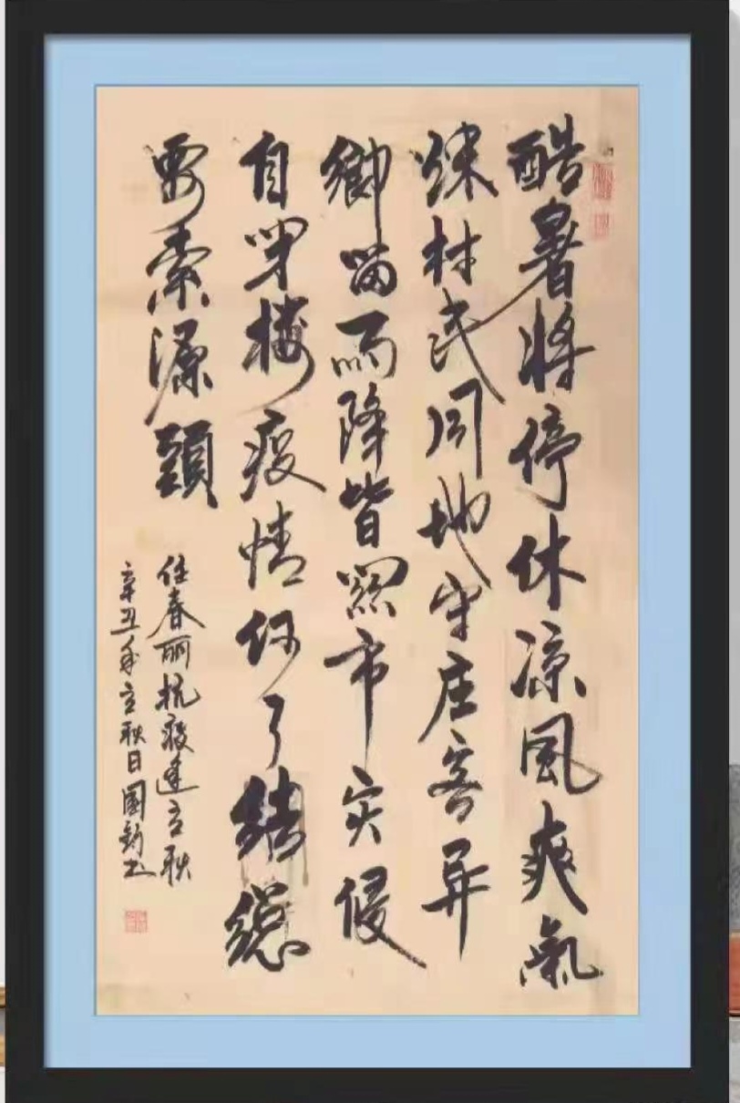 星火诗社九十一期个人专辑《任春丽系列作品(二)》(图62)