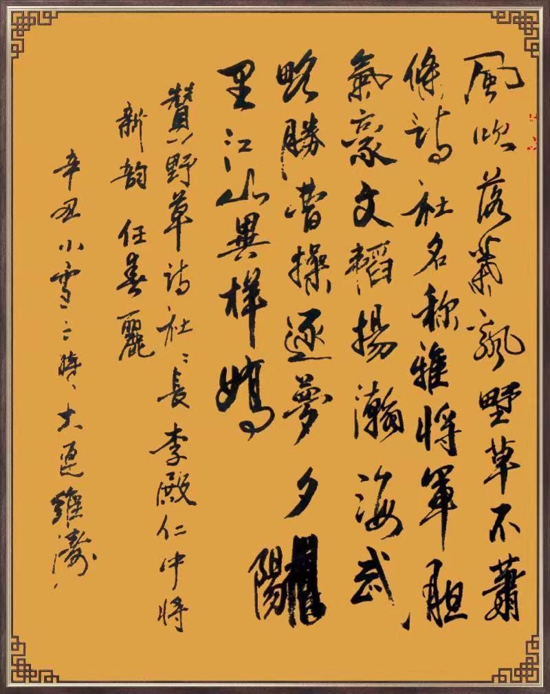星火诗社九十一期个人专辑《任春丽系列作品(二)》(图66)