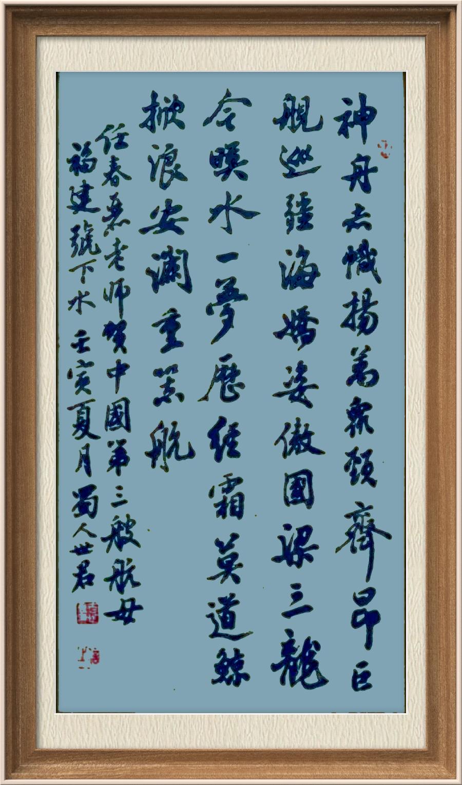 星火诗社九十一期个人专辑《任春丽系列作品(二)》(图74)
