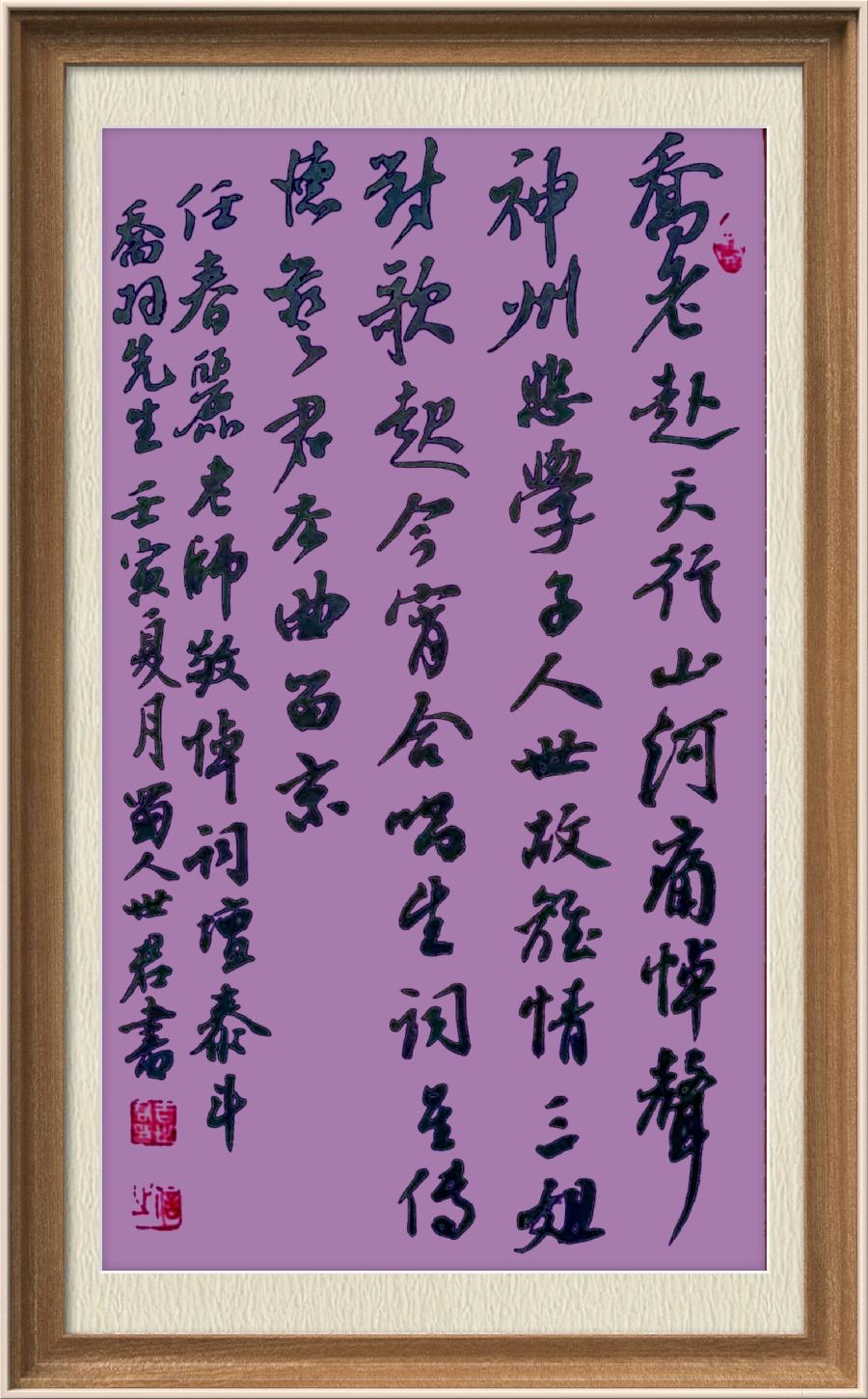 星火诗社九十一期个人专辑《任春丽系列作品(二)》(图73)