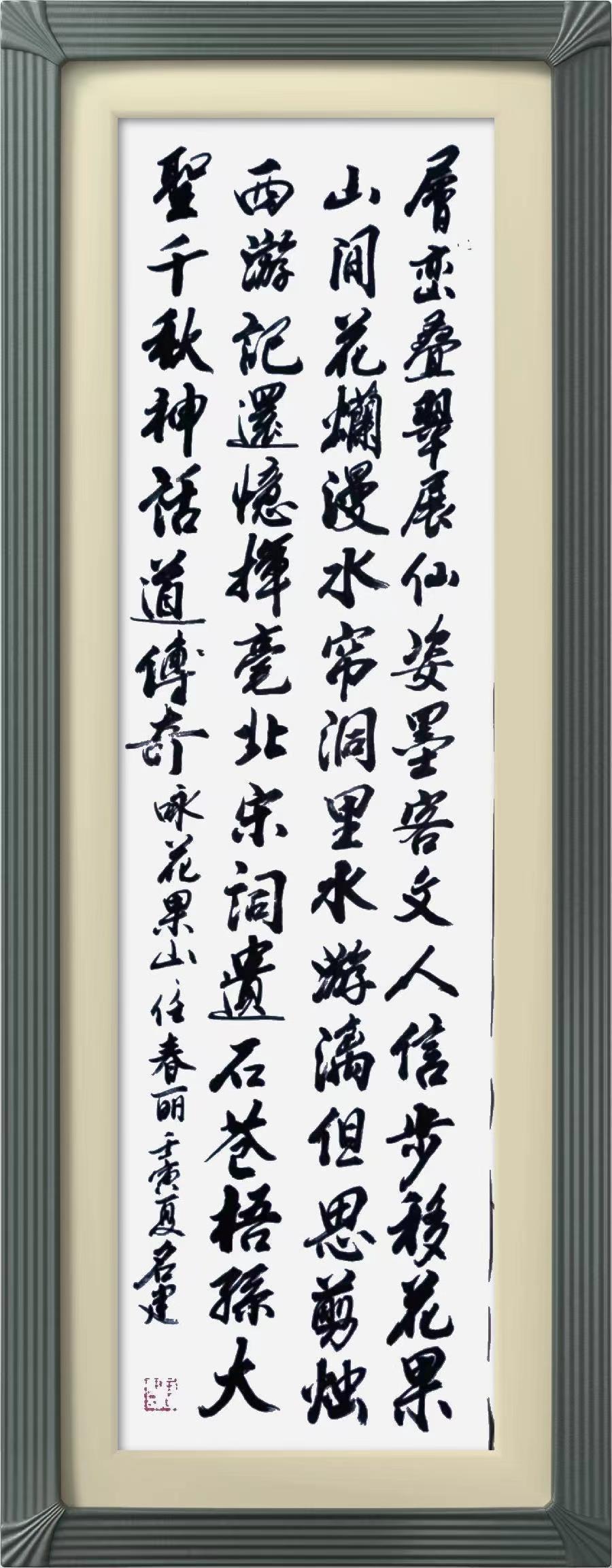 星火诗社九十一期个人专辑《任春丽系列作品(二)》(图15)