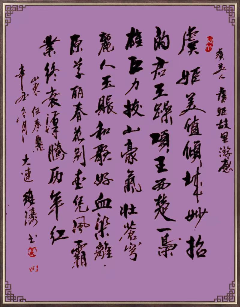 星火诗社九十一期个人专辑《任春丽系列作品(二)》(图19)
