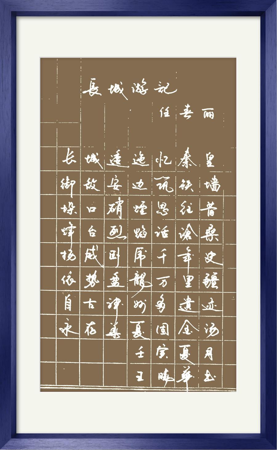 星火诗社九十一期个人专辑《任春丽系列作品(二)》(图3)