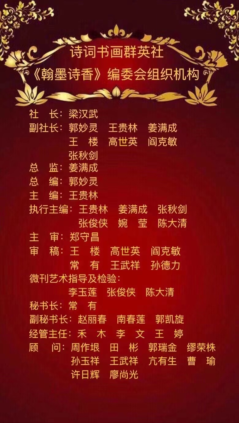 袁兆姝老师诗词专辑（图7）