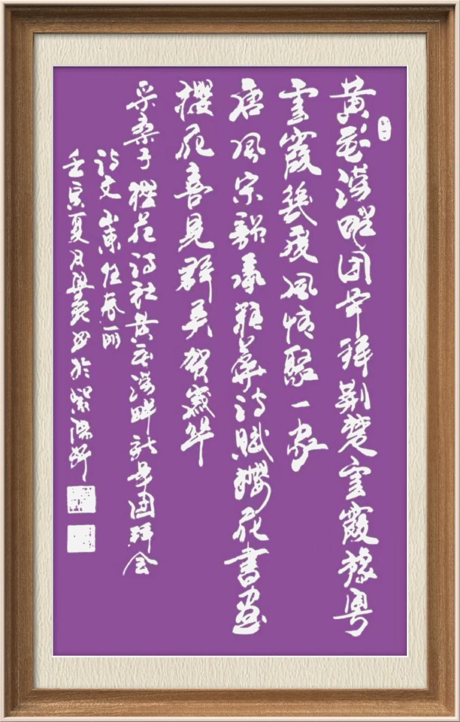 星火诗社九十一期个人专辑《任春丽系列作品(二)》(图20)