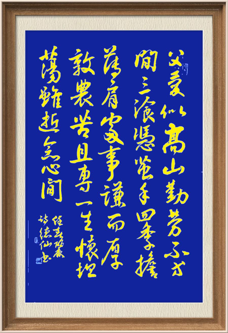 星火诗社九十一期个人专辑《任春丽系列作品(二)》(图60)